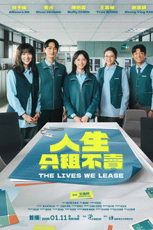 The Lives We Lease