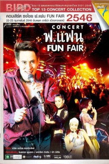 Bird Thongchai Concert #12/2003 For Fan FUN FAIR