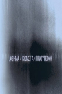 Αθήνα - Κωνσταντινούπολη