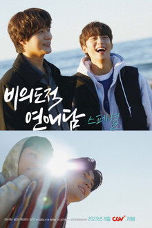 Unintentional Love Story Special