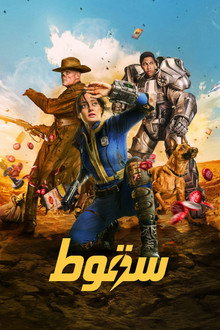 Fallout