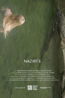 Назорей
