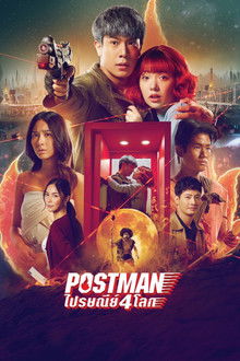 Postman
