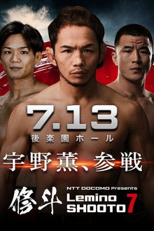 Lemino修斗.7