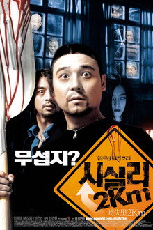 시실리 2km