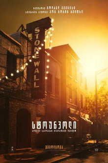 Stonewall