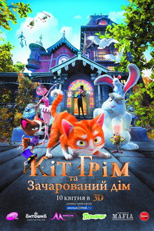 Кіт Грім і зачарований дім
