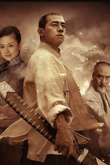 精武陈真