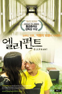 엘리펀트