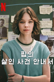 시즌 1