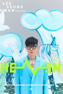 이승환 35주년 콘서트 헤븐