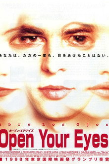 オープン・ユア・アイズ