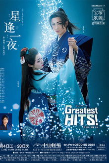 One Night of Stars / La Esmeralda