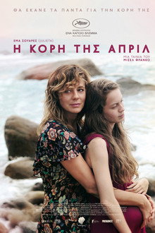 Η Κόρη Της Απρίλ