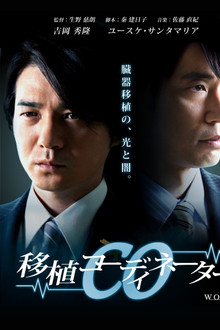 CO: Transplant Coordinator