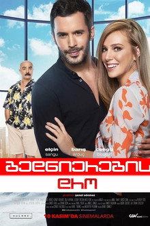 ბედნიერების დრო