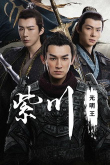 光明王