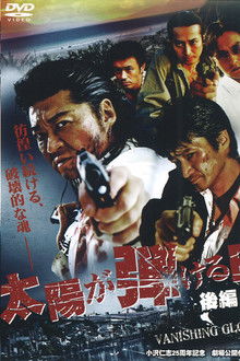 Vanishing Glow 2 — The End