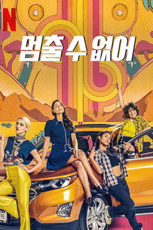 시즌 1