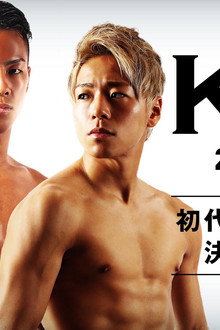 K-1 WORLD GP 2018 JAPAN ～初代クルーザー級王座決定トーナメント～