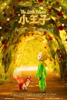小王子