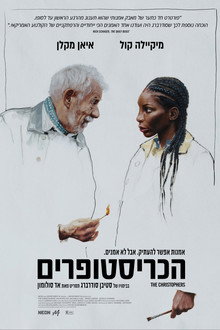 הכריסטופרים