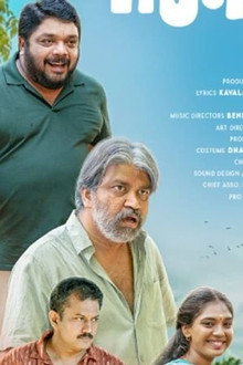 സത്യത്തിൽ-സംഭവിച്ചത്