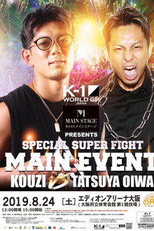 K-1 WORLD GP 2019: Japan vs. World
