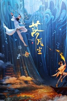 Into The Mortal World