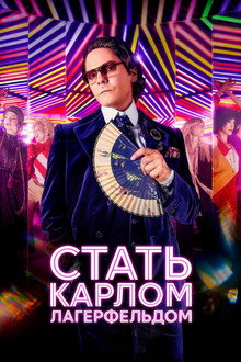Сезон 1