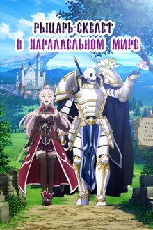 Сезон 1