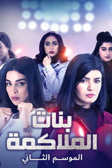 الموسم 2