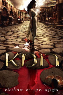 עונה 2