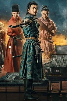 长安十二时辰