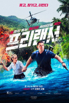 프리랜서