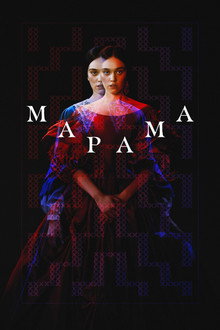 Mārama
