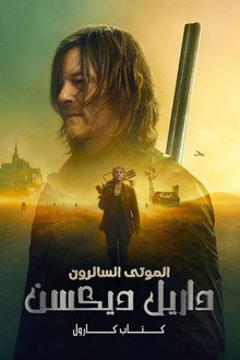 كتاب كارول