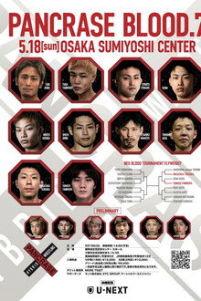 PANCRASE BLOOD 7