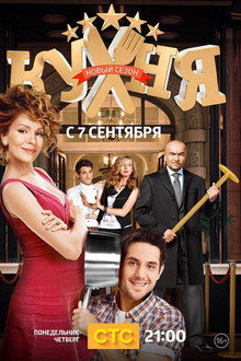Сезон 5