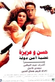 Poster do filme Hassan and Aziza : National Security Case