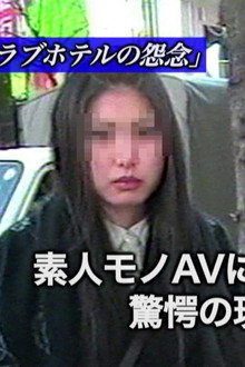 封印映像5 ラブホテルの怨念