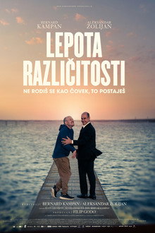Лепота различитости