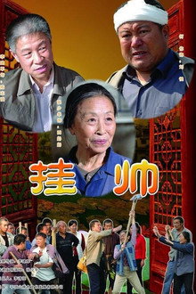 The Village Leader