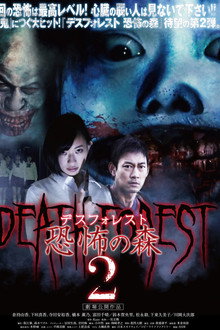 Death Forest: Forbidden Forest 2