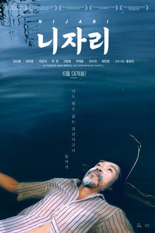 니자리