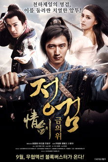 The Spirit of the Swords