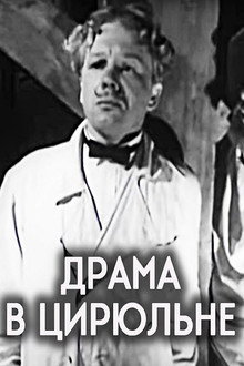 Drama in the Barber’s Shop
