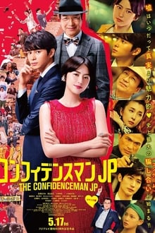 The Confidence Man JP The Movie 2019