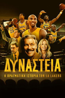 1ος κύκλος