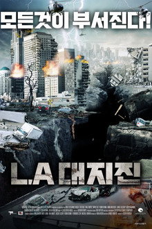 LA 대지진